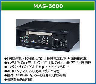 MAS-6600